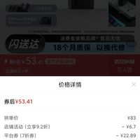 订单截图缩略图