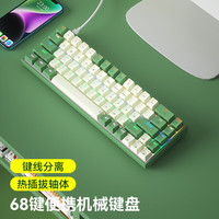 航世 G88U 68键 有线机械键盘 白绿 茶轴 混光