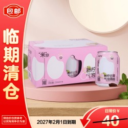 皮浪 粉柠云雾气泡酒酿鲜榨气泡米酒 250ml*6罐 糯米酒微醺