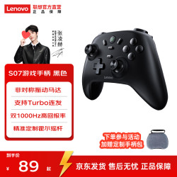 联想 S07 无线蓝牙双模 黑色 游戏手柄