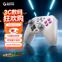盖世小鸡 启明星 NS版 三模游戏手柄 复古白