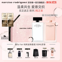 narciso rodriguez for her女士淡香精100ml礼盒（赠:粉瓶100ml）