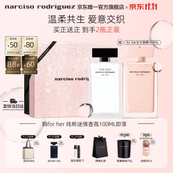 narciso rodriguez for her女士淡香精100ml礼盒（赠:粉瓶100ml）