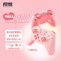 极想 switch2手柄 无线游戏手柄+2.4G接收器kitty联名SwitchPro/pc手机/steam蓝牙手柄体感礼物