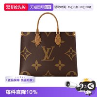 LOUIS VUITTON 中古98新Lv路易威登Onthego老花中号手提托特包