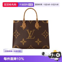 LOUIS VUITTON 中古98新Lv路易威登Onthego老花中号手提托特包