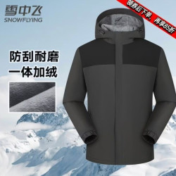 雪中飞 -防刮耐磨一体加绒户外保暖夹克雪地登山旅行必备外套
