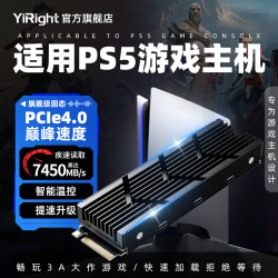 YiRight SSD适用于索尼PS5专用固态硬盘M.2接口NVME协议高速PCle4.0游戏盘ps4固态内存扩展盘   适用于PS5主机扩容固态硬盘