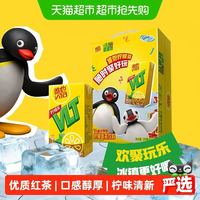 维他 经典柠檬茶 250mlx16