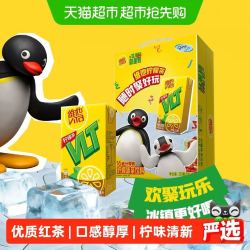 维他 经典柠檬茶 250mlx16