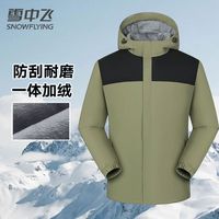 雪中飞 防刮耐磨加绒 男装夹克