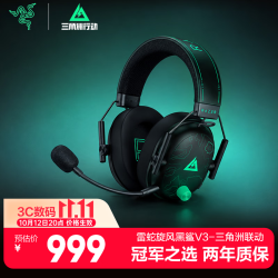 雷蛇 旋风黑鲨V3 三角洲联动款 无线三模 THX音效 游戏耳机