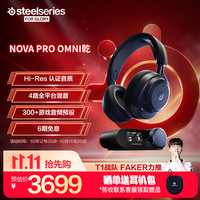 赛睿 寒冰新星Arctis Nova Pro Omni头戴式电竞游戏耳机台式电脑无线2.4G/蓝牙/有线四模耳麦ANC降噪蓝