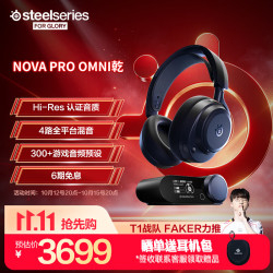 赛睿 寒冰新星Arctis Nova Pro Omni头戴式电竞游戏耳机台式电脑无线2.4G/蓝牙/有线四模耳麦ANC降噪蓝