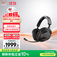 拜雅 MMX 230 wireless头戴式游戏耳机三模低延迟三角洲FPS游戏专用听声辨位玄墨黑蓝牙6.0