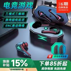 众果 A10 无线降噪低延迟 尊享黑 蓝牙耳机
