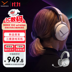 拜雅 三模头戴式游戏耳机 MMX100 wireless 北极白 三角洲FPS游戏专用听声辨位 蓝牙6.0