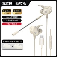 惠普 有线耳机游戏电竞耳机 电竞绝地畅玩黑神话悟空游戏可插拔麦克风手机网课办公台式笔记本电脑 7005白色type-c接口