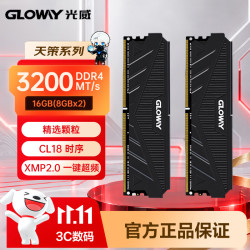 光威 天策 DDR4 3200MHz 16GB(8GB×2) 台式机内存条
