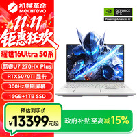 机械革命 耀世16Ultra U7-270HX Plus 5070Ti笔记本电脑