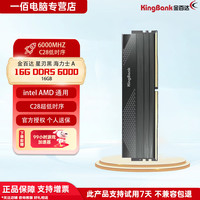 金百达 星刃 DDR5 内存 6000/6400/8000MHz 16G/32G/48G/96G 海力士 M-die/A-die RGB 灯条 台式机 星刃黑16G6000 C28 海力士A 全新套装拆单发货