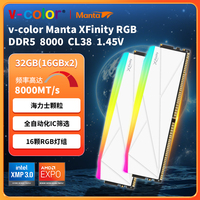 全何 XFinity DDR5台式机内存条 8000 32G(16GBx2) CL38 可超频 带电竞RGB灯条 海力士颗粒 8000MHz RGB 16G×2 CL38 1.45V 白 32GB 2条套条