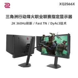 卓威 XQ2566X DyAc3技术 24.1英寸 2K 360Hz 电竞显示器
