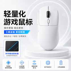普罗技(G)同款游戏鼠标轻量化设计游戏专用无线三模连接高DPI有线鼠标英雄联盟三角洲 经典白电竞级