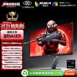 AOC AG276UZ 4K 240Hz双模 黑色 27英寸显示器