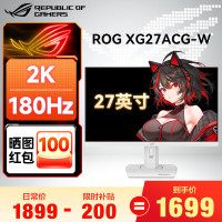 华硕 ROG绝神27二代 XG27UCGR 27寸显示器 4K电竞显示器 4K162Hz双模1K485Hz 双模显示器 2K180Hz丨吹雪白 显示器