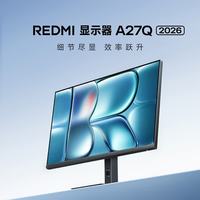 小米 MI)REDM|显示器 A27Q 27 英寸IPS屏 2026新款红米电脑显示屏 REDMI显示器A27Q2026款