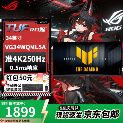 华硕 TUF小金刚显示器 24/25/27/34英寸显示器 2K/1K/1080P 电脑显示器 电竞高刷显示器 台式主机显示器 VG34WQML5AVA