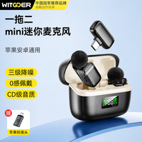 智国者 麦克风直播领夹式收音器迷你无线降噪手机直播主播专用拍视频口播一拖二设备全套