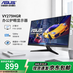 华硕 办公显示器 电脑显示器4K/2K/1080P显示器高刷显示器游戏显示器家用商用办公显示器台式电脑显示器 VY279HGRIPS