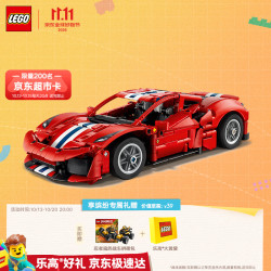 乐高 42235 机械组 法拉利488 PISTA跑车 积木玩具