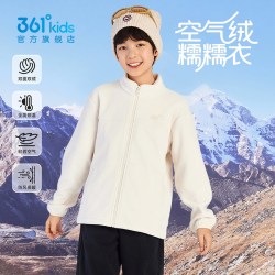 361° 针织加厚加绒 儿童外套