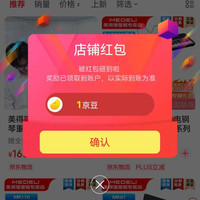 美得理星程专卖店 关注一京豆