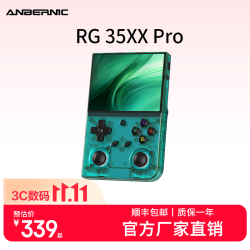 安伯尼克 RG35XXPro 双摇杆 青透 64GB 掌机