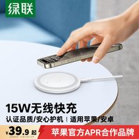 绿联 CD186 手机无线充电器 Micro-