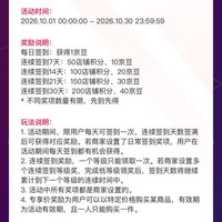 妇炎洁京东自营旗舰店，签到1京豆连签7天10京豆