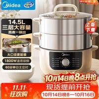 美的 电蒸锅电煮锅电火锅电炒锅多功能炖蒸煮一体家用电热锅蒸蛋器14.5升大容量多用途锅ZGE2866