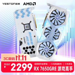 盈通 RADEON RX 7650 GRE 游戏高手 OC 显卡 8GB