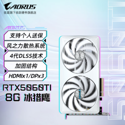 技嘉 RTX5060Ti 16G/5060 8G显卡电脑游戏台式机独显光追AI绘图2K黑神话悟空 RTX5060TI EAGLE 8G