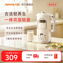 九阳 D360 轻音破壁 奶油白 豆浆机