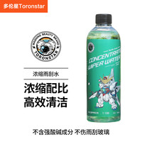 多伦星浓缩1比100汽车冬季玻璃水雨刷精车用浓缩雨刮水液四季通用