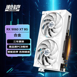 瀚铠 AMD RADEON RX9060XT 8GB /16GB  黑色合金 电竞 无畏契约/三角洲行动/魔兽 独立显卡 RX9060 XT 8GB白色合金