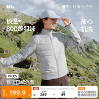 蕉下 秋冬保暖户外防寒女士轻量白绒外套PF005 蓝烟灰 M