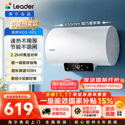 统帅 LEC5001H-NQ3 储水式电热水器 50L 2200W
