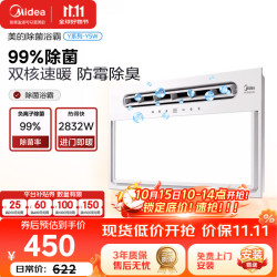 美的 浴霸灯暖风照明排气一体摆风速暖浴室取暖器卫生间灯集成吊顶Y5W
