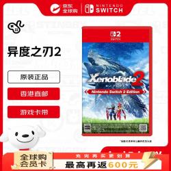 任天堂 异度之刃3 全新海外版游戏卡带